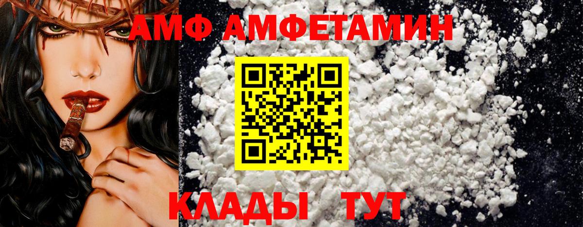 Ахтубинск  АМФЕТАМИН  Вход с VPN  АМФЕТАМИН 98% 
