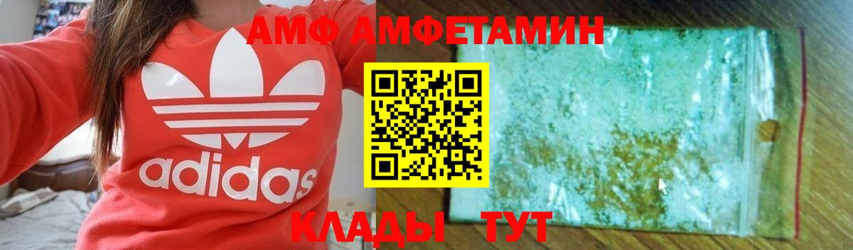 Амфетамин 97% Ахтубинск