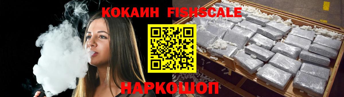 COCAIN 99% Ахтубинск