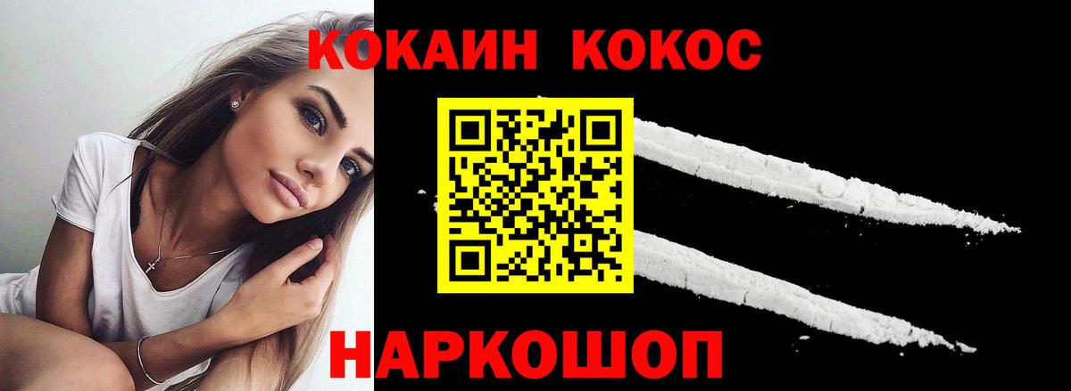 Cocaine 99%  Вход с VPN  Cocaine  Ахтубинск 