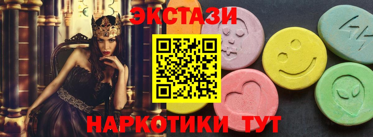 Ecstasy ешки  ЭКСТАЗИ таблы  Ахтубинск  Вход с VPN 