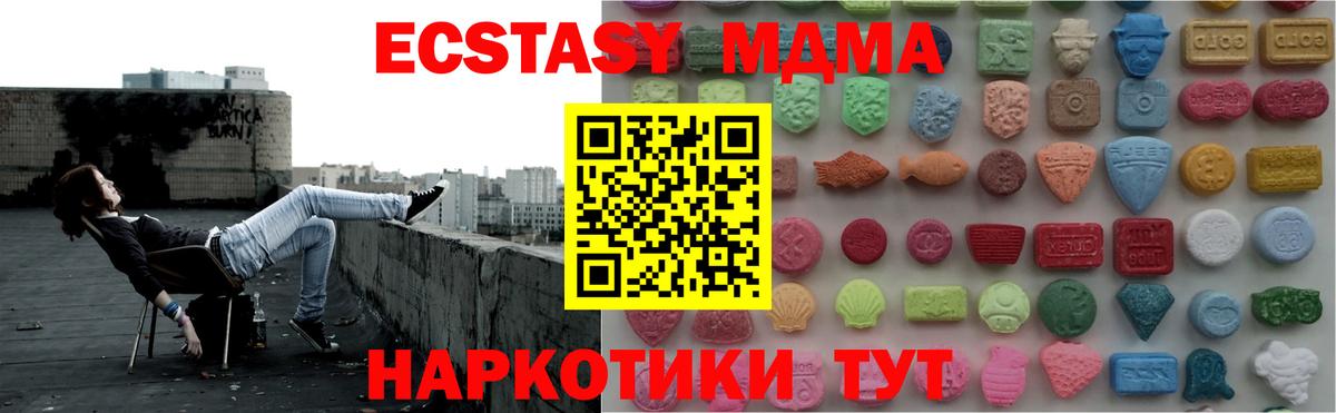 Экстази круглые Ахтубинск