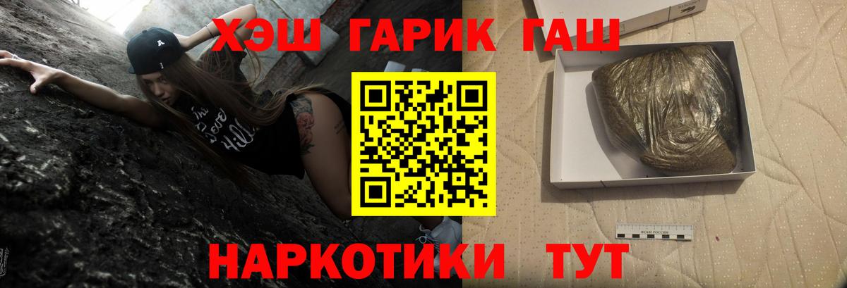 ГАШ гашик  ГАШ Cannabis  Ахтубинск  Вход с VPN 