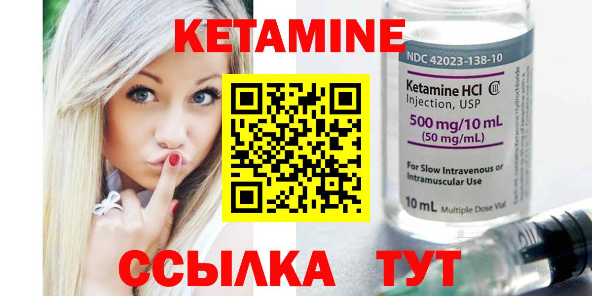Ахтубинск  КЕТАМИН ketamine  Вход с VPN 