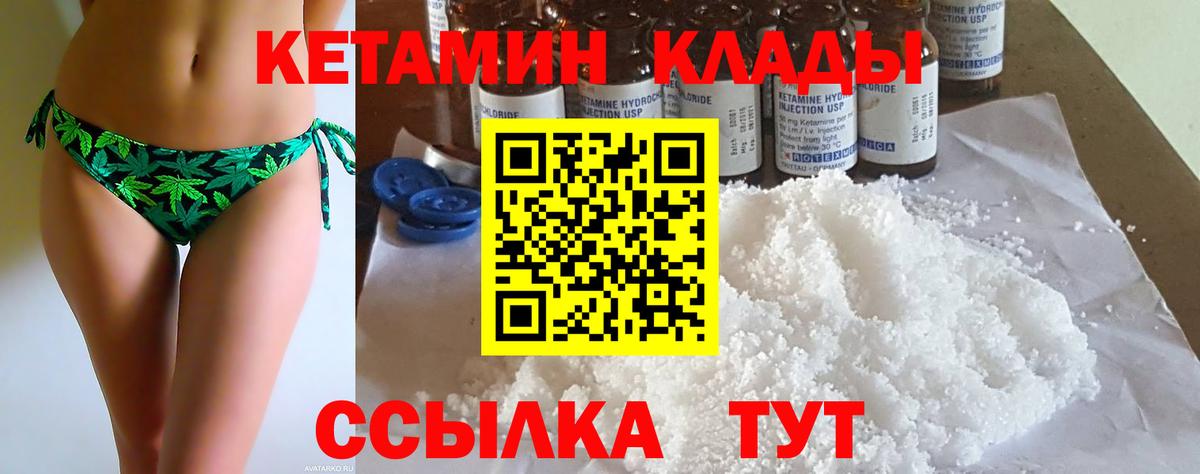 Кетамин ketamine Ахтубинск