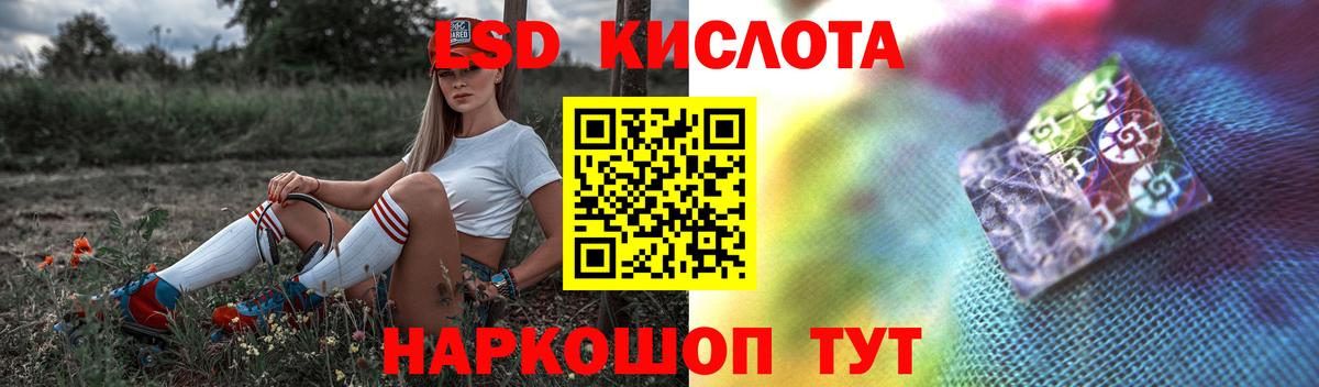 Лсд 25 экстази кислота Ахтубинск
