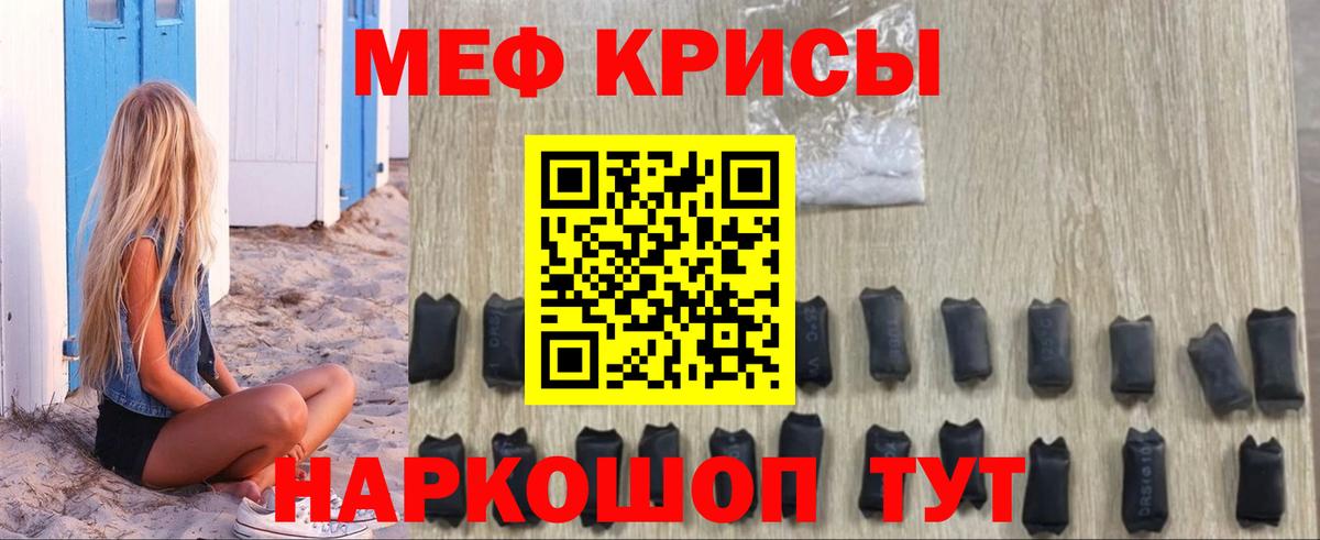 Мефедрон кристаллы  Меф VHQ  Вход с VPN  Ахтубинск 