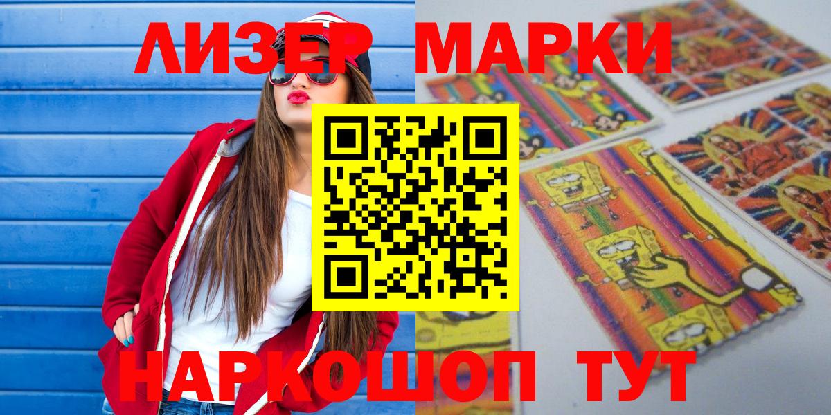 Ахтубинск  Марки 25I-NBOMe 1500мкг  Вход с VPN  Марки 25I-NBOMe 1500мкг 
