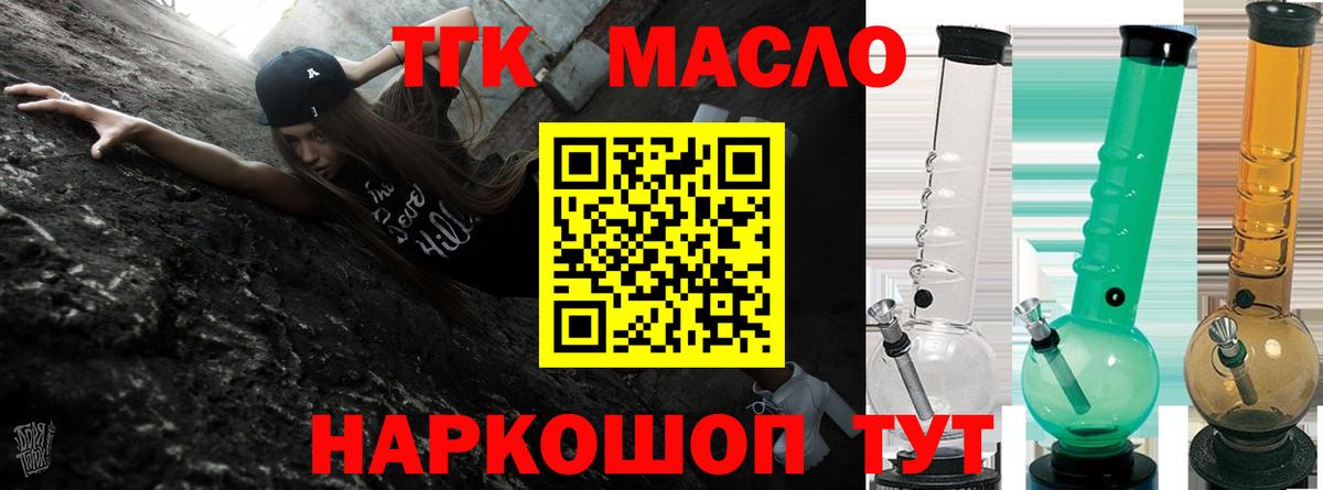 ТГК вейп  Вход с VPN  Ахтубинск 
