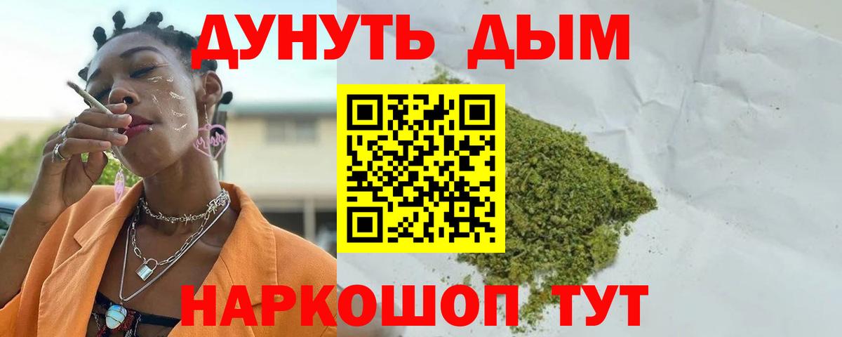 Канабис семена  Марихуана Bruce Banner  Вход с VPN  Ахтубинск 